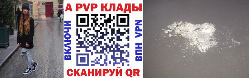 A PVP Соль  купить закладку  Галич 