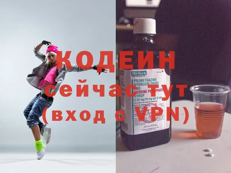 Кодеиновый сироп Lean напиток Lean (лин)  Галич 