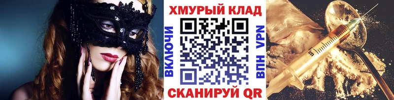 Героин VHQ  ссылка на мегу tor  Галич 