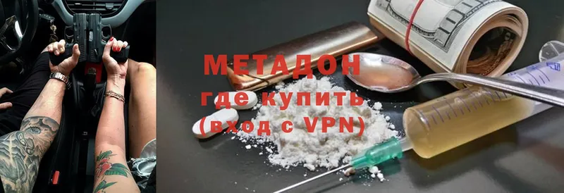 где купить наркоту  Галич  Метадон VHQ 