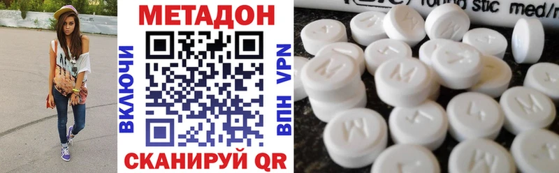 МЕТАДОН methadone  блэк спрут рабочий сайт  Галич 